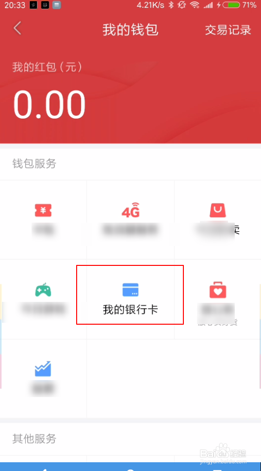 今日头条怎么注销账号