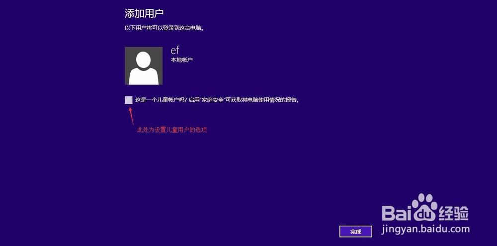 如何给电脑删除/添加账户