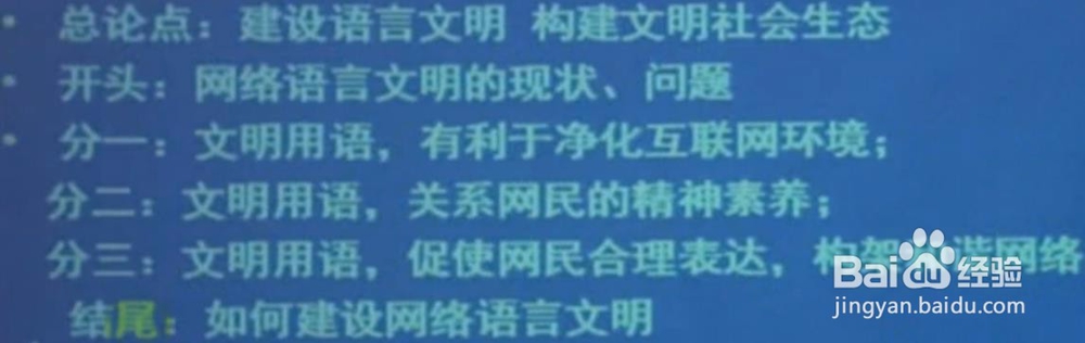 公职考试科目综合应用能力的作文论点！
