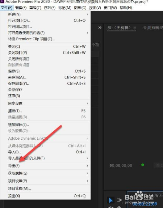 pr如何导出文件小而清晰的视频