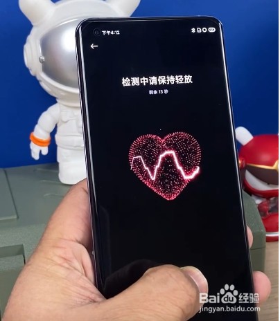 小米11pro怎么测心率