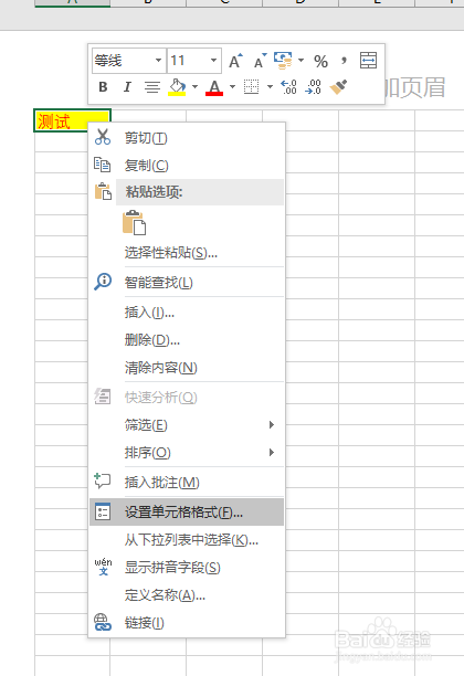 excel怎么排版?