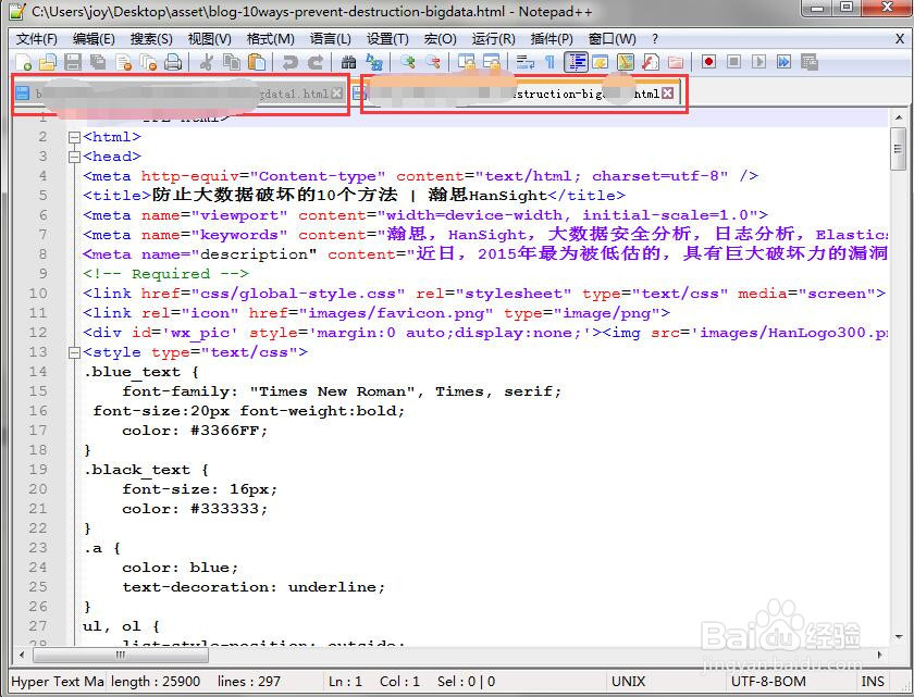 Notepad++的使用和常用的快捷键技巧