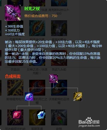 LOL最强装备，没有之一，谁出谁知道
