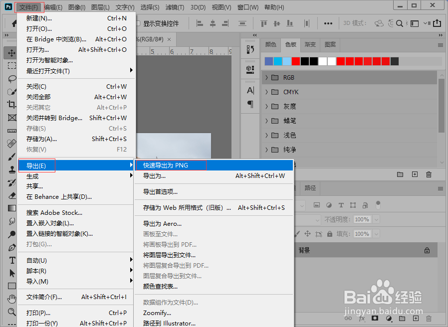 如何把jpg改成png