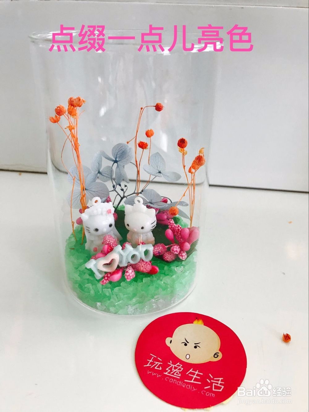 凯蒂猫果冻杯diy教程