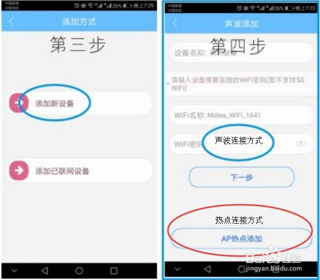 雷达摄像球泡灯如何用手机联网实时监控