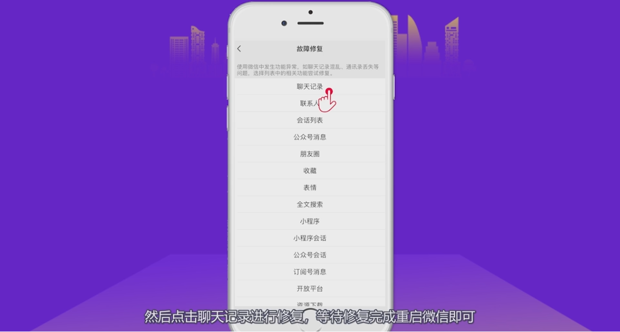 微信里聊天记录删了怎么恢复?