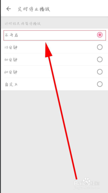 如何设置哔哩哔哩定时播放