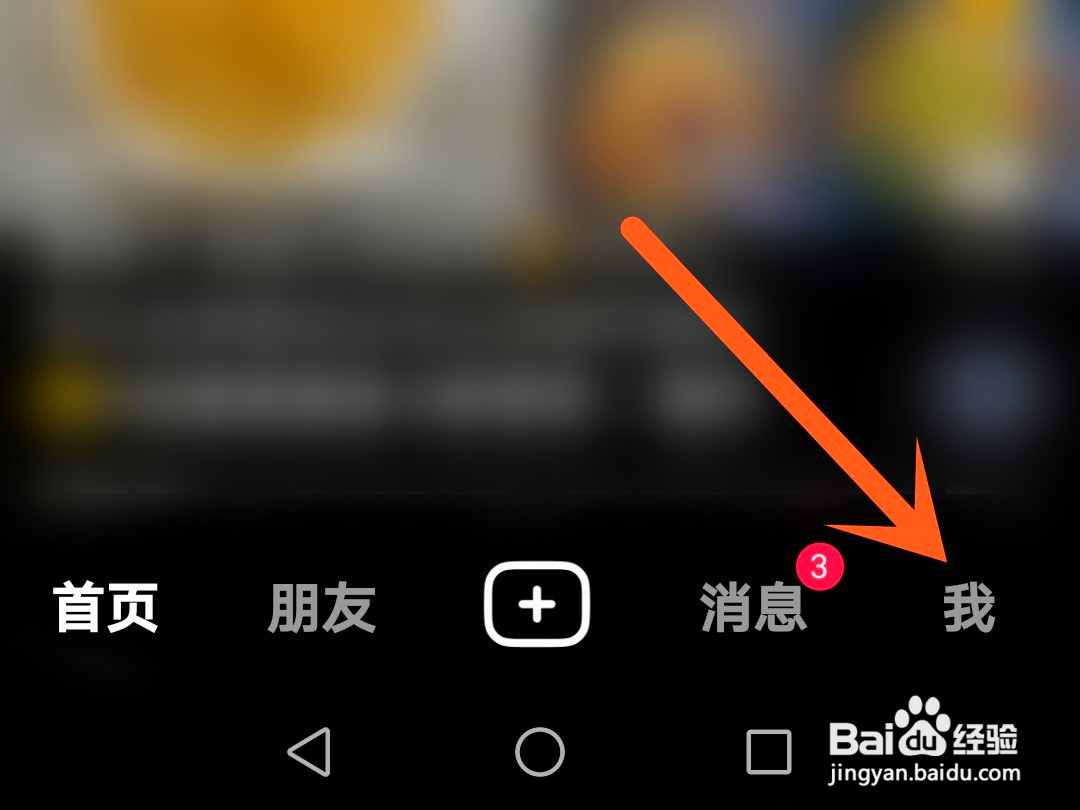 抖音如何设置长辈模式