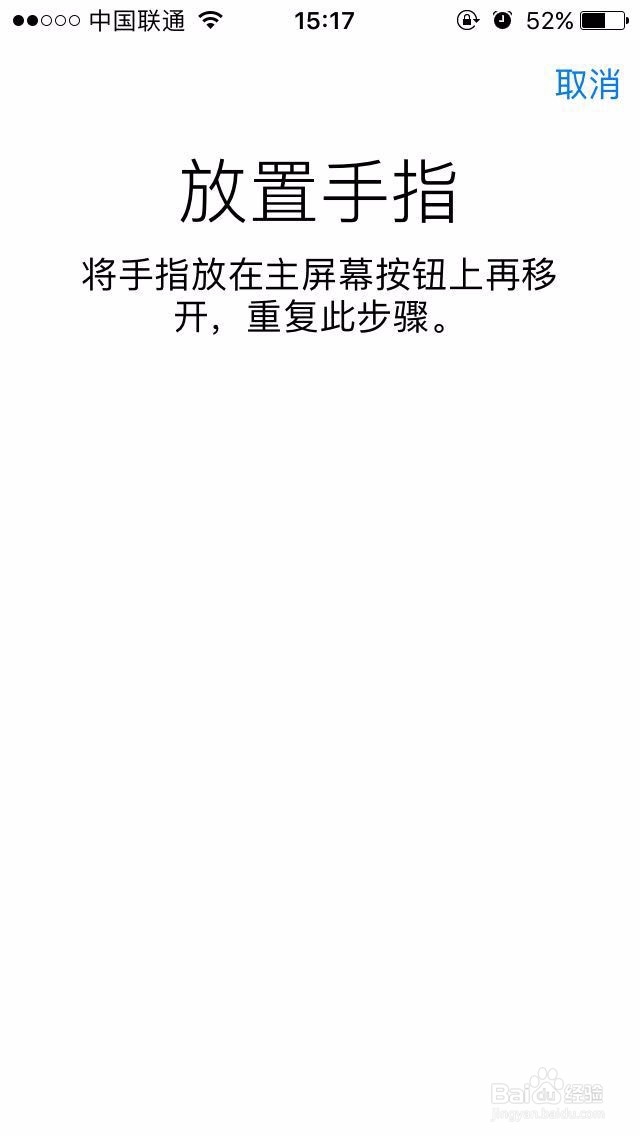 苹果手机如何设置指纹解锁