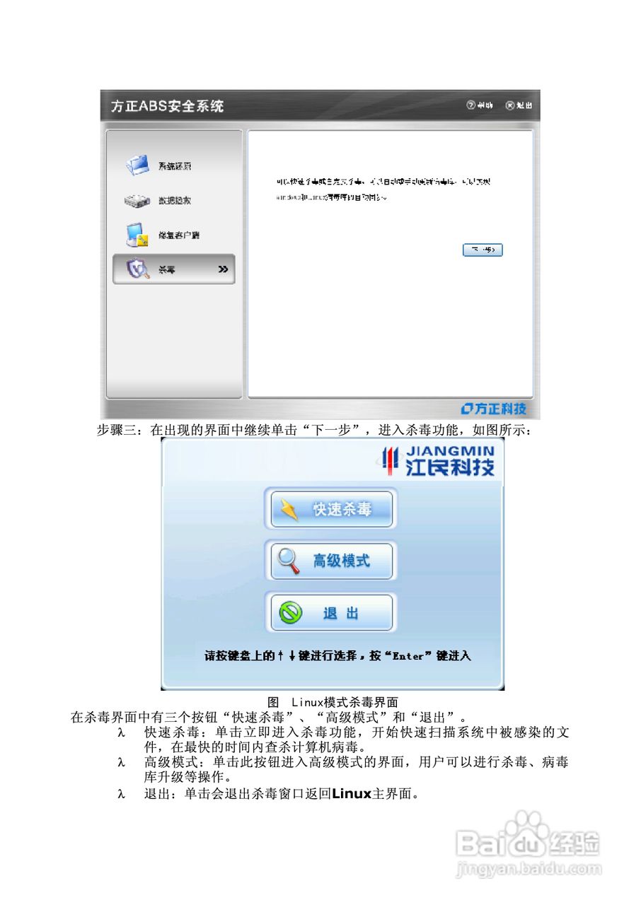 方正T550N笔记本电脑使用说明书:[6]