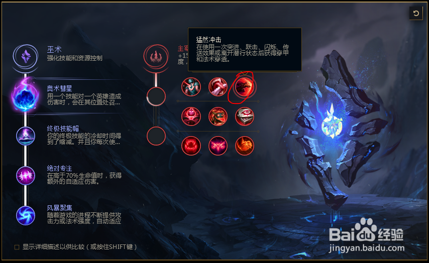 2018lolS8英雄联盟中单暮光星灵佐伊符文配置