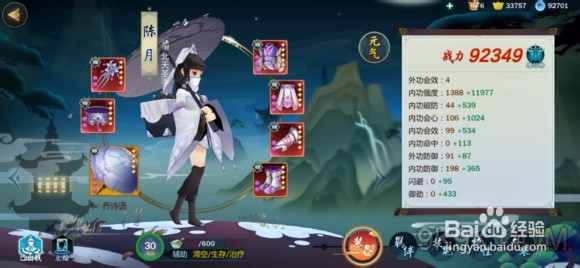 指尖江湖陈月怎么获得