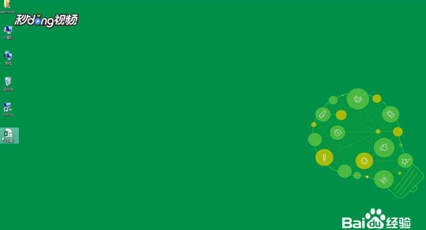 如何完美将Excel表格粘贴到Word中