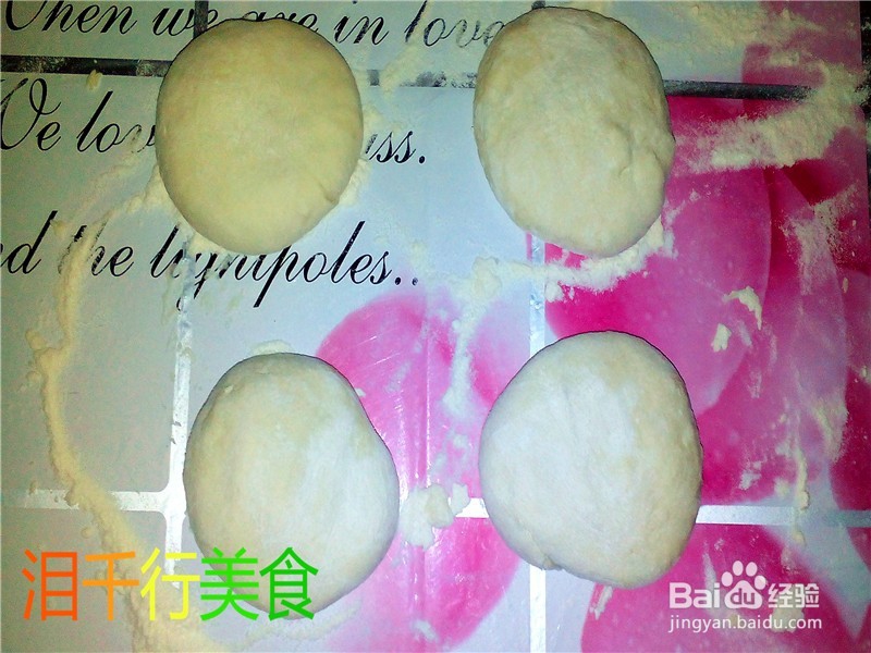 起层肉切饼的做法