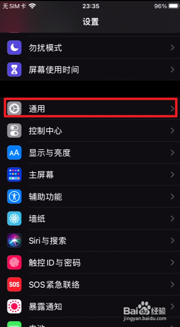 iphone来电显示归属地错乱