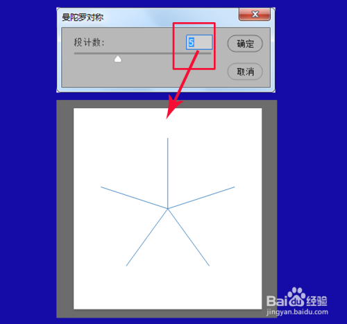 如何利用Photoshop CC 2019画笔对称绘制图案