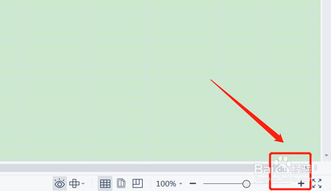 表格怎么放大缩小快捷键