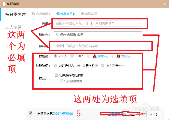 qq一个人怎么建群