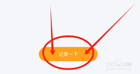 薄荷健康怎么记录自己的饮食日记