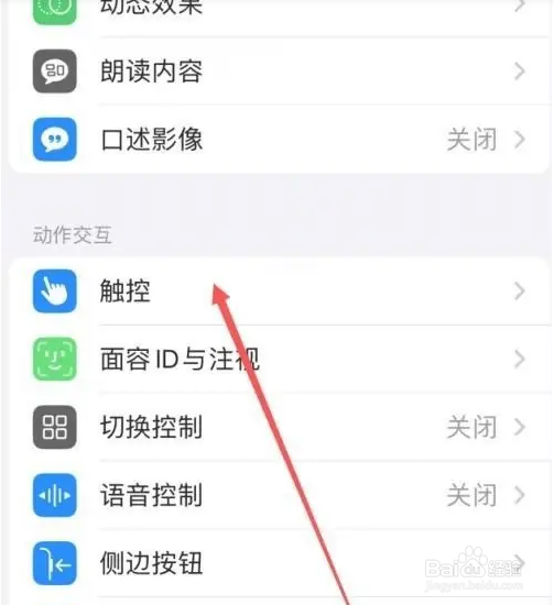 苹果手机如何设置通话方式