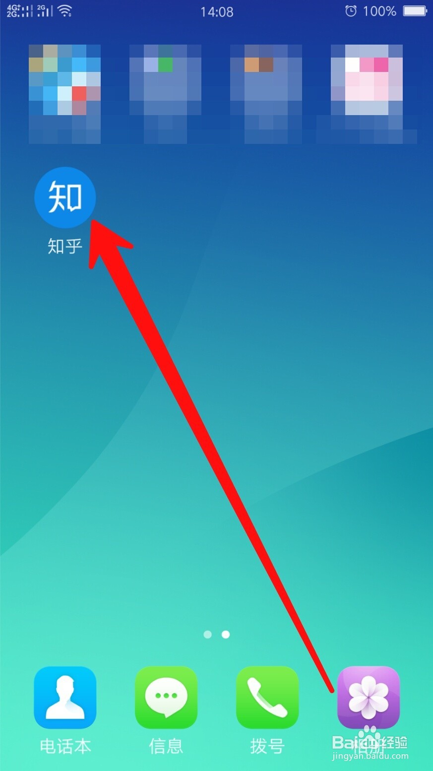 知乎怎么对他人取消关注