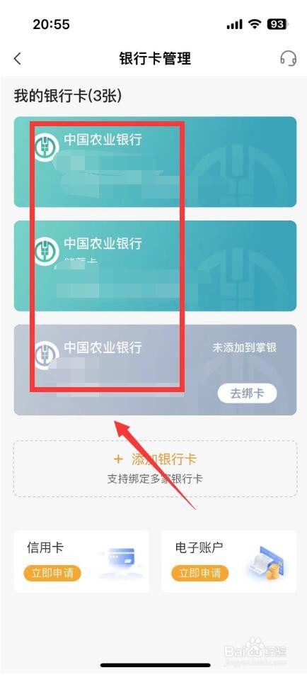 农业银行怎么自己开短信通知