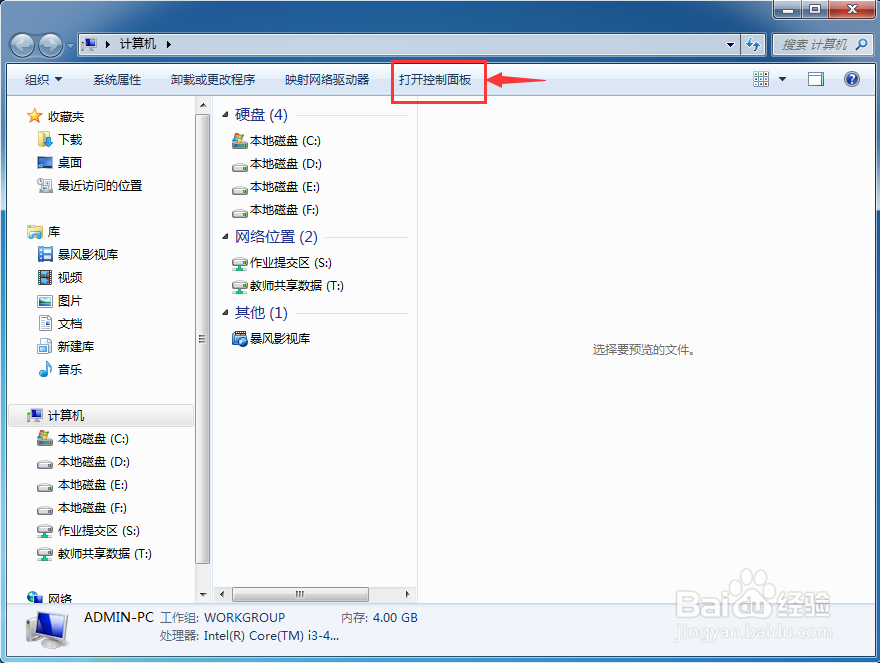 怎样卸载cool edit pro