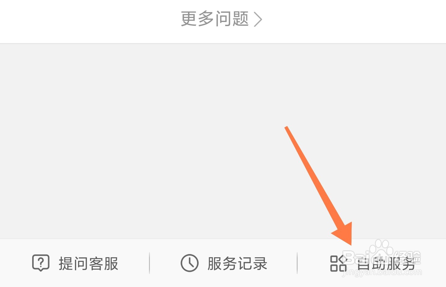 微博名字怎么改