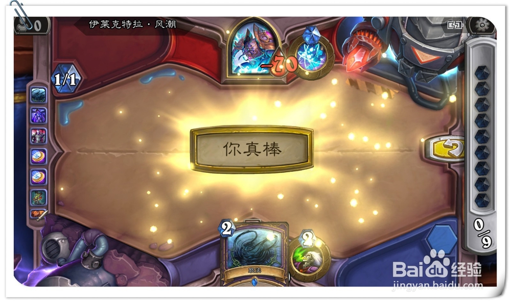 炉石传说风潮攻略