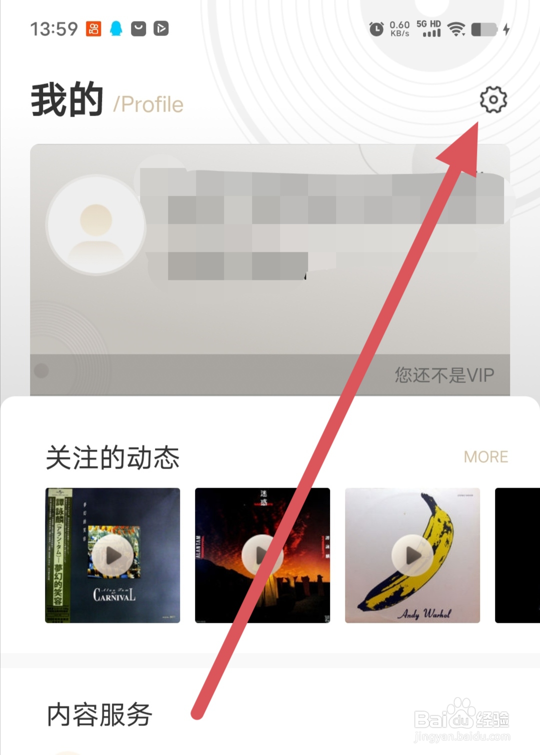 2496如何查看注销账号？