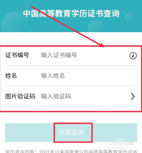 学历档案怎么查在哪里