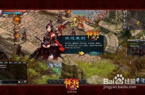 《悍将传世》1-30级全程攻略