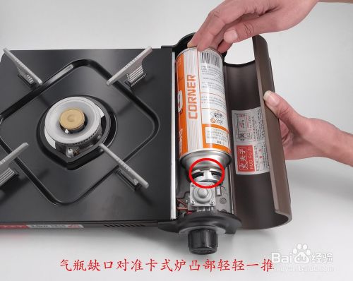 卡式炉 便携炉 使用方法 百度经验