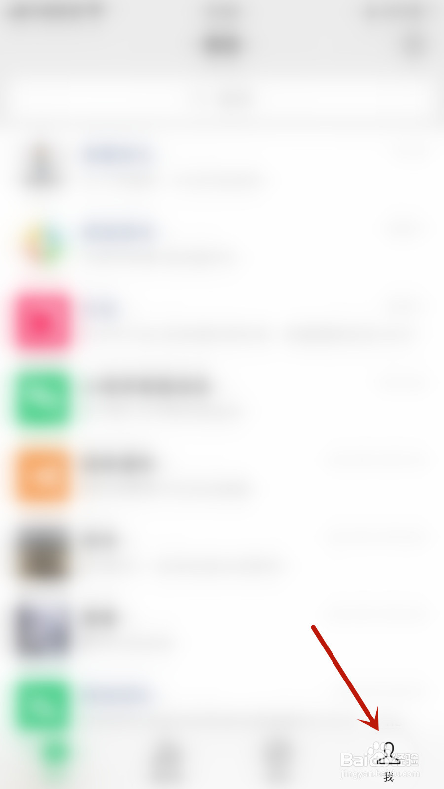 微信怎样启用新消息通知