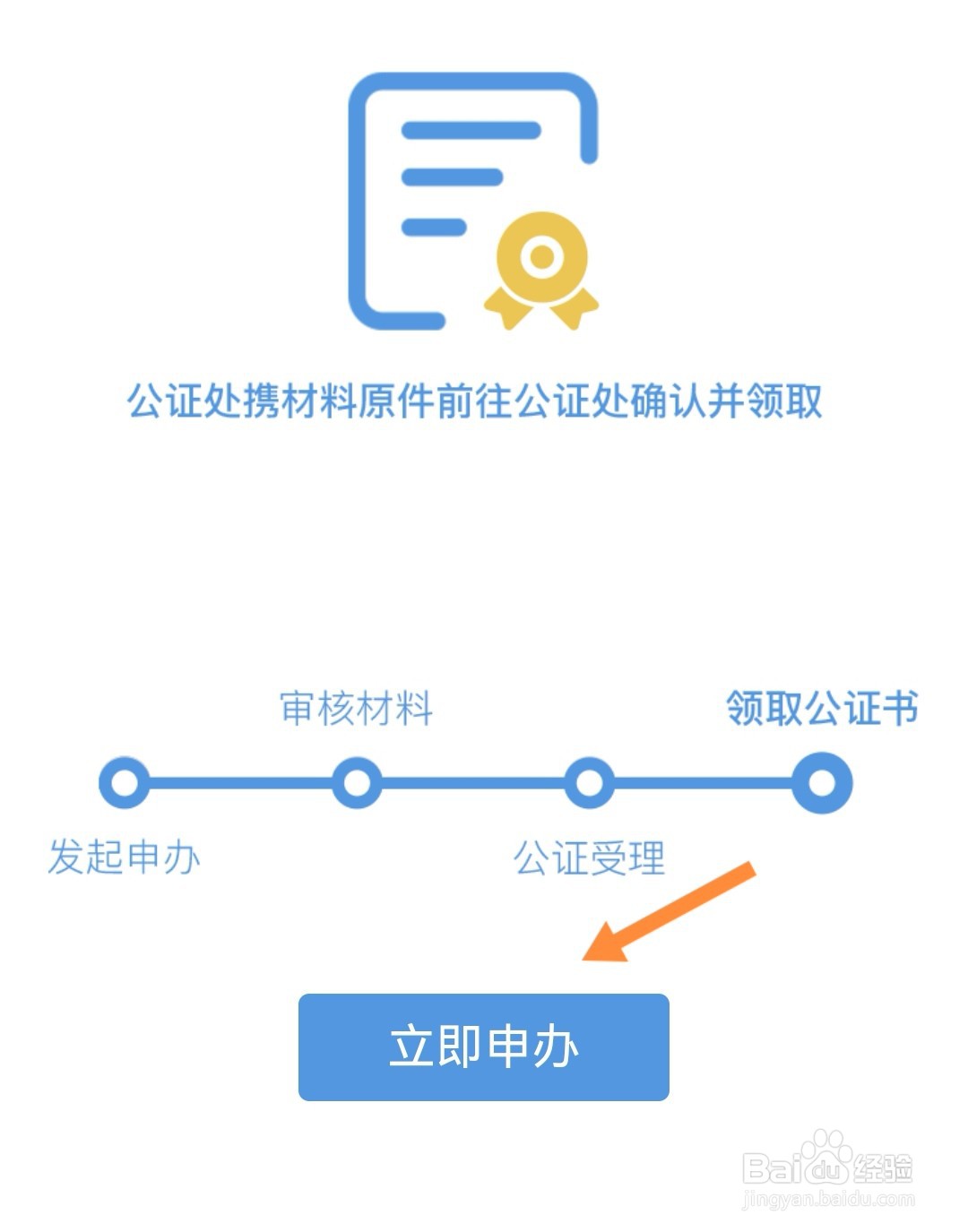 公证书需要怎么办理