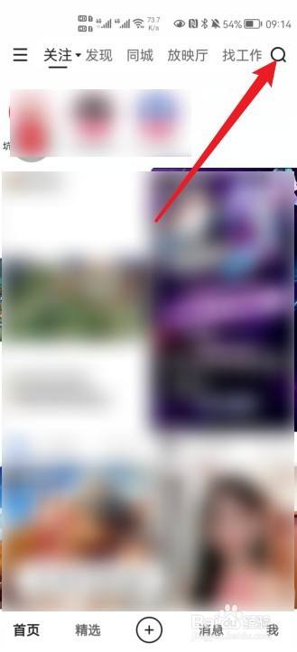 快手回城特效怎么获得