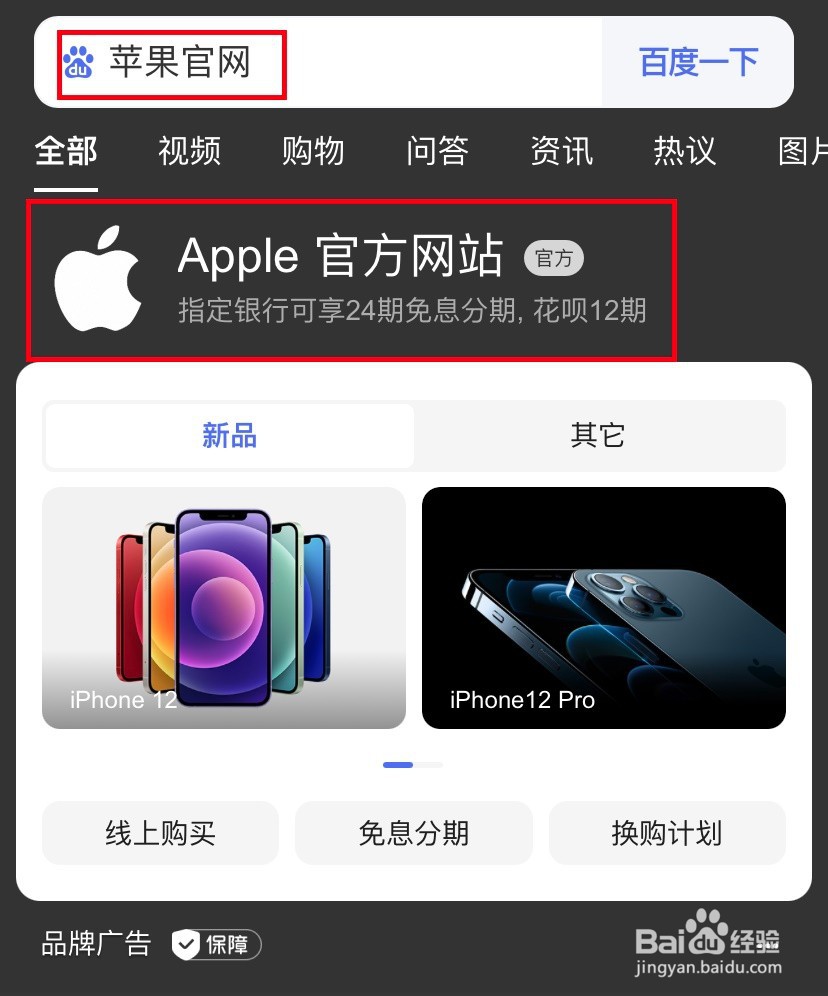 现在买苹果手机11好还是12好