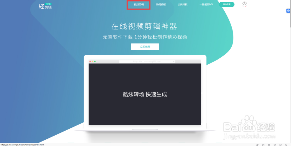 如何使用轻剪辑快速制作淘宝主图视频？