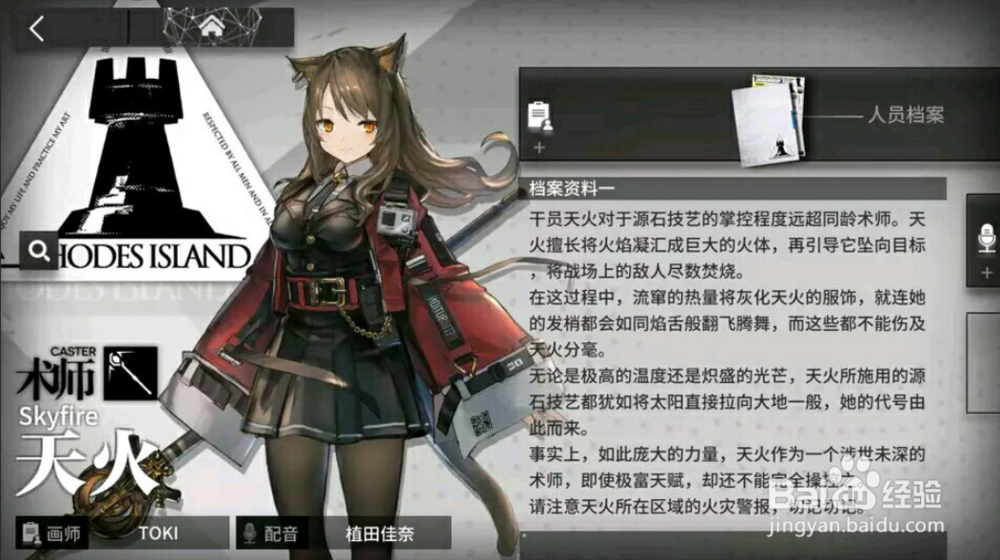 明日方舟萌新适合练什么干员 什么干员厉害