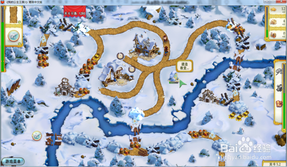 我的公主王国3—第五章5.2关攻略