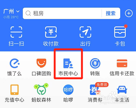 支付宝在哪里进行车辆召回查询