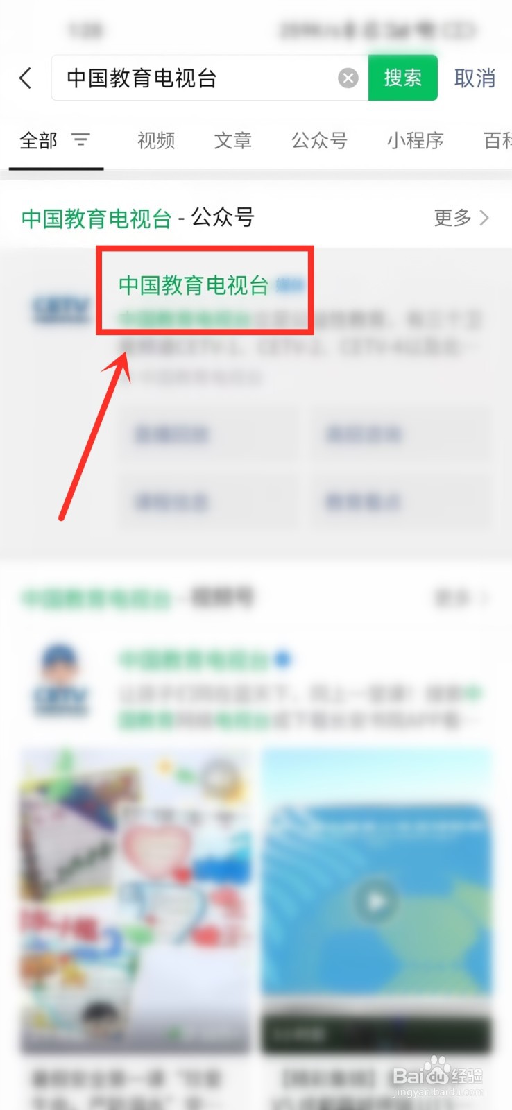 防溺水直播在哪里看