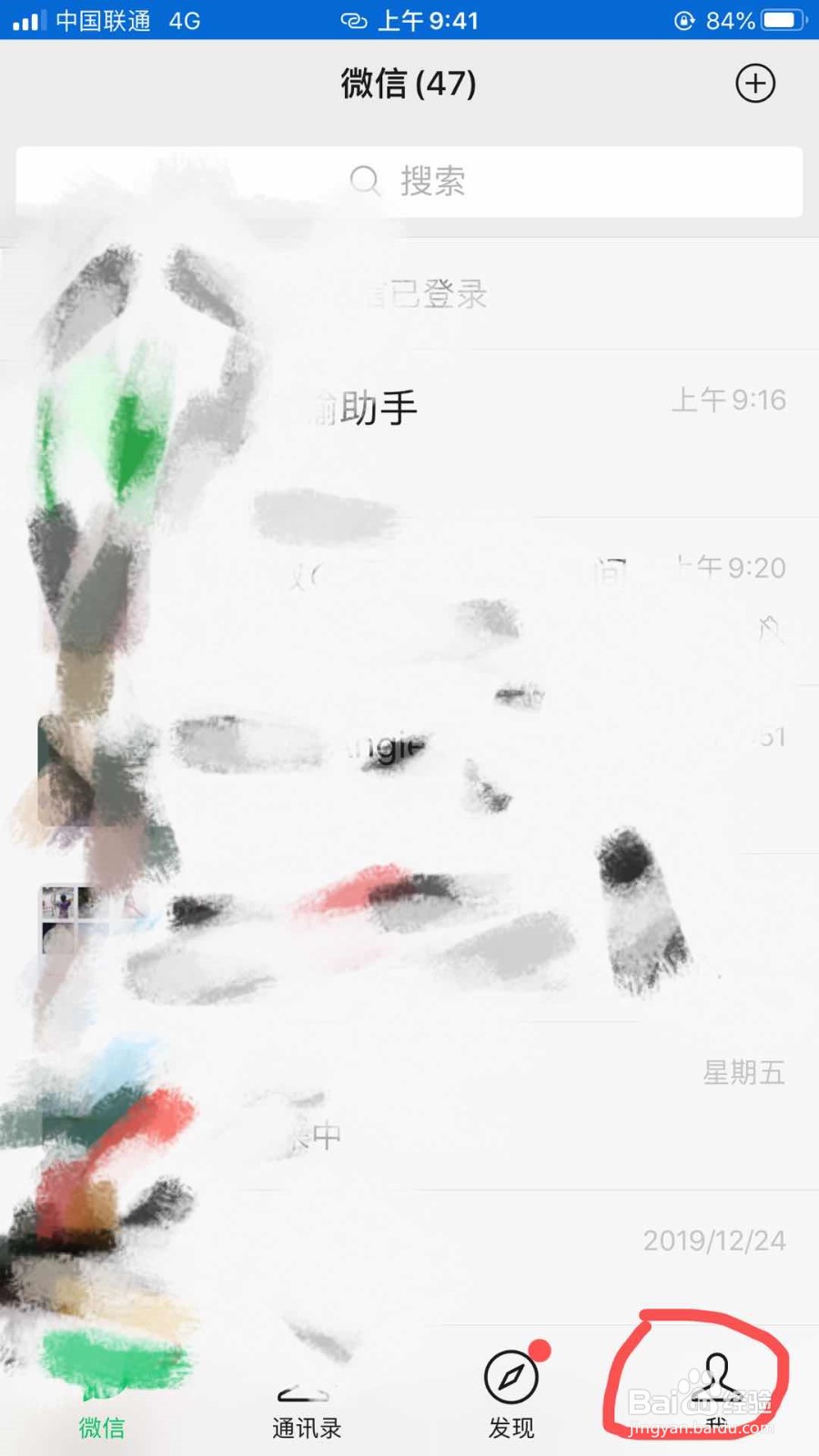 微信仅三天可见怎么设置