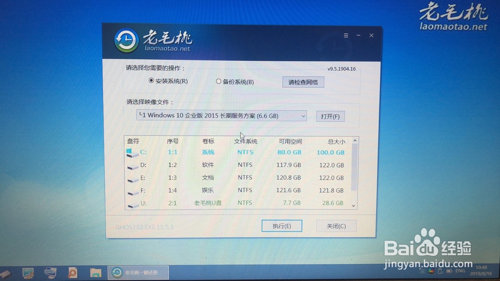 如何用u盘装系统