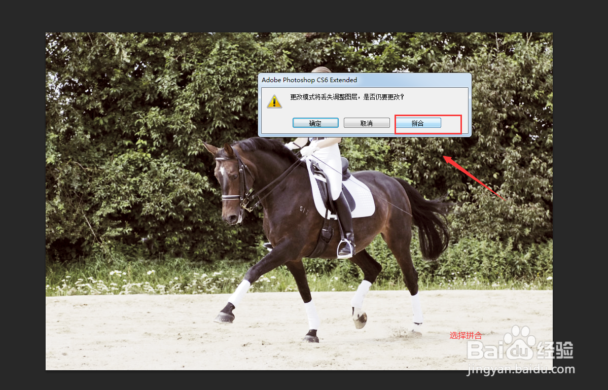 photoshop复古做旧风格照片如何调色（三）