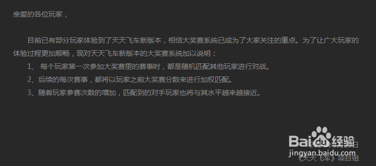 天天飞车大奖赛怎样玩 天天飞车大奖赛怎样参加