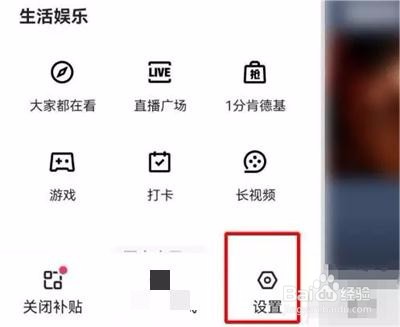 快手怎么设置隐身在线的方法步骤