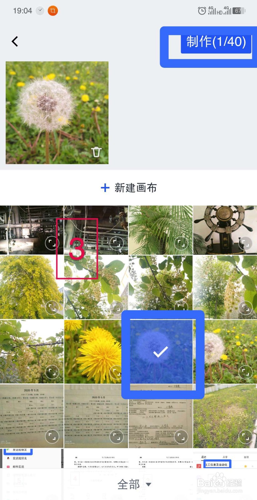 怎么用稿定设计给图片加文字